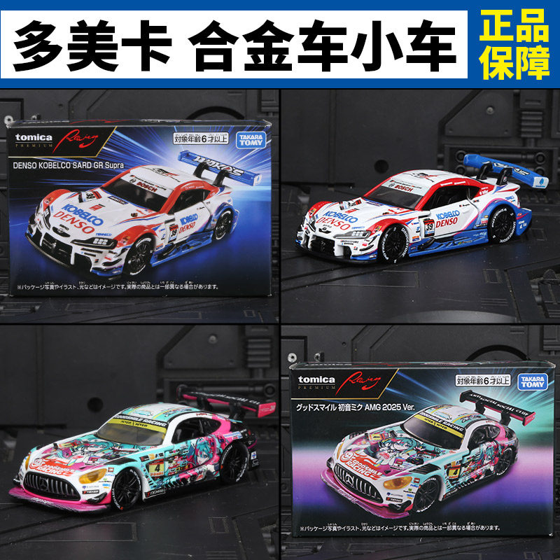 Good Smile Company Figma - Auf Lager Original TOMY Tomica Premium