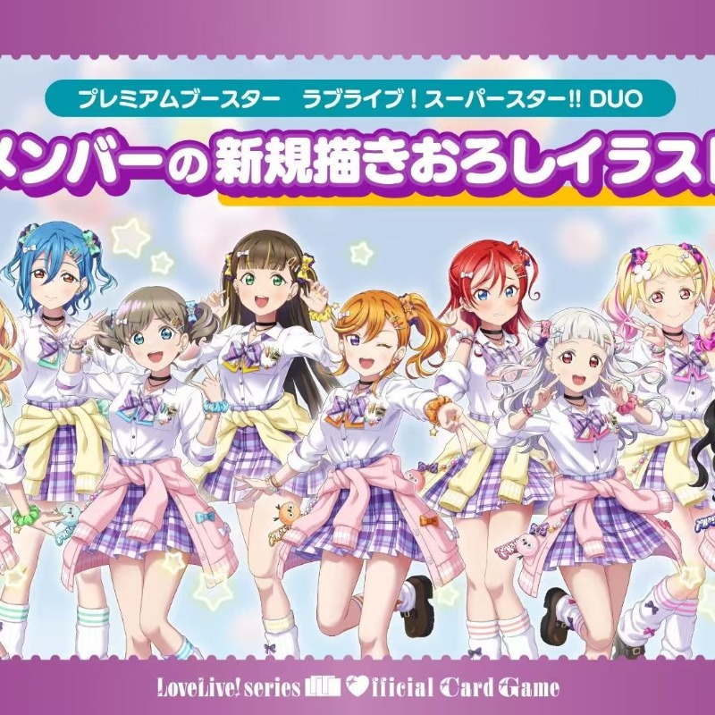 LoveLive! Superstar!!! Sammelb – Anime Merchandise Shibuya Bewertung und Preis